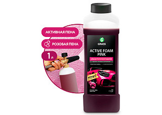 Автошампунь GRASS для бесконтактной мойки AF pink розовая 1 кг (113120) (1/12)