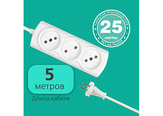 Удлинитель Smartbuy 3 гн. 5м. 6А/1,35кВт без заземления ШВВП 2х0,75мм (SBE-10-3-05-F) (1/50)