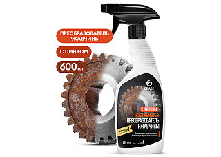 Средство для удаления ржавчины GRASS rust remover zinc 600 мл (110484) (1/6)
