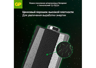 Элемент питания 06 GP Super G-Tech 15AA21-2CRSBC4 LR6 40/320 (блистер 4шт.) (274)