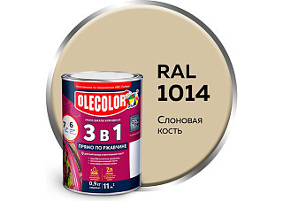 Грунт-эмаль по ржавчине OLECOLOR слоновая кость 1014 (0,9кг) 