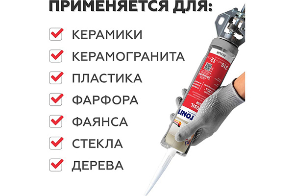 Герметик PLITONIT PlitoSil Premium д/влажных помещ силикон, кремовый 310мл H010030 (1/12)