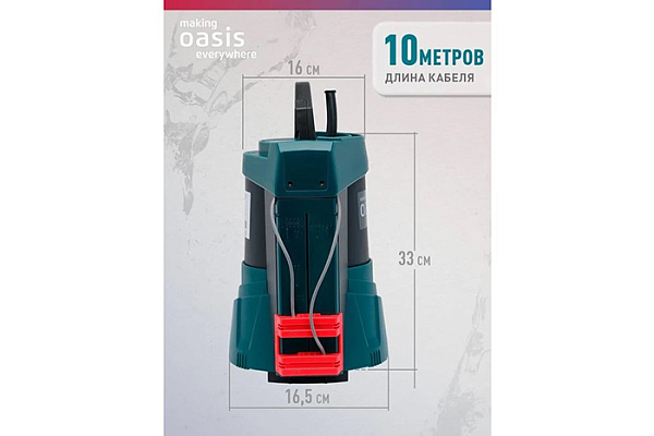 Насос дренажный OASIS DN 166/7 (550Вт, Расход-175л/мин, Напор-7м, Глубина-8м,Частица-35мм)