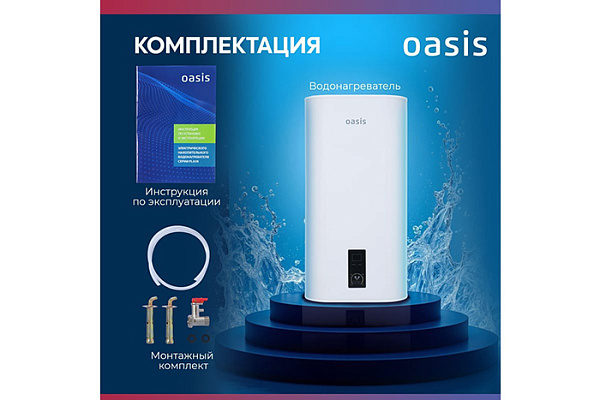 Водонагреватель OASIS 80D (бак-нержавеющая сталь, 2кВт) УЗО