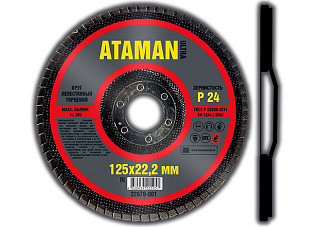 Круг лепестковый торцевой ATAMAN 125х22мм Р24