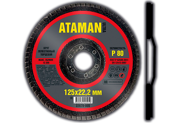 Круг лепестковый торцевой ATAMAN 125х22мм Р80