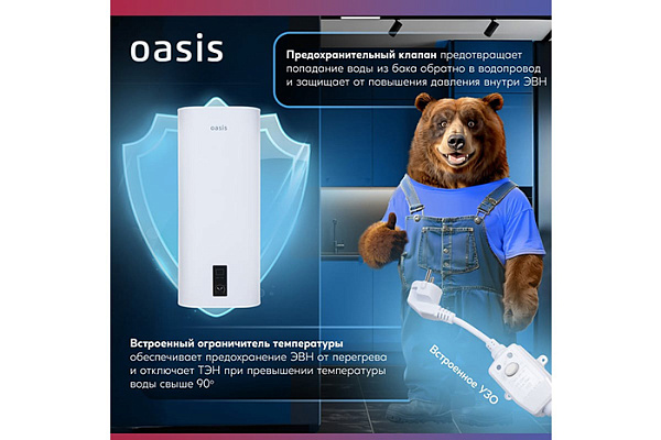 Водонагреватель OASIS 100D (бак-нержавеющая сталь, 2кВт) УЗО
