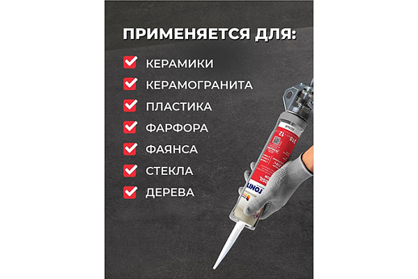 Герметик PLITONIT PlitoSil Premium д/влажных помещ силикон, карамельный 310мл H010031 (1/12)
