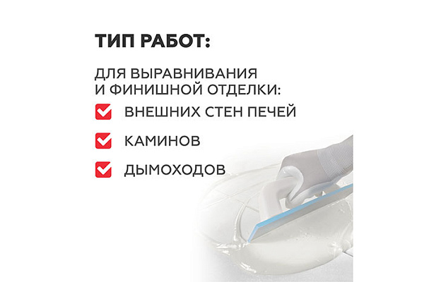 Штукатурка ТЕРМО PLITONIT СуперКамин для отделки печей и каминов белая 25кг Н002508 (1/48)