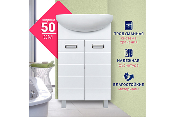 Комплект DORATIZ Вега 50 + умывальник Ладога 50 (9912.495)