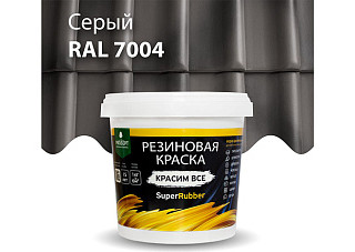 Краска резиновая ПРОСЕПТ SuperRubber Ral 7004 серый 1кг 072-1 (1/6)