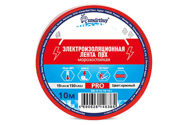 Изолента SMARTBUY Pro, 0.15х19мм, 10м Красная (SBE-IT-15-19-10-r)