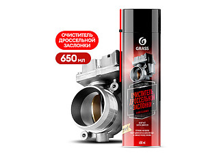 Очиститель GRASS carb cleane для дроссельной заслонки 650 мл (110522) (1/12)