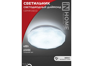 Светильник светодиод IN HOME DECO 48Вт 230В 6500К 4320Лм 380х55мм ДАЙМОНД (8681)