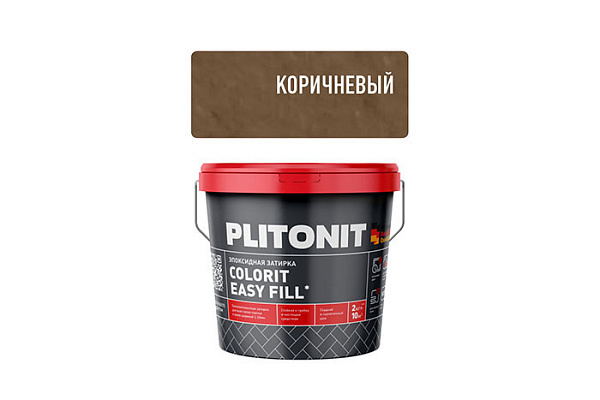 Затирка эпоксидная PLITONIT EASYFILL ведро 2кг коричневый H010324 (1/10)