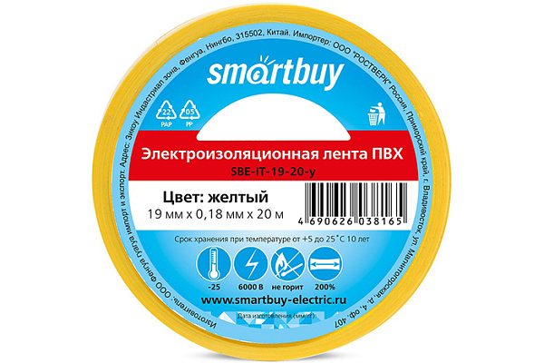 Изолента SMARTBUY  0.13х15мм, 20м Желтая (SBE-IT-15-20-y)