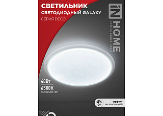 Светильник светодиод IN HOME DECO 48Вт 230В 6500К 4320Лм 450х68мм GALAXY (502)