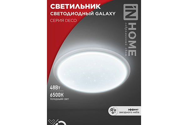 Светильник светодиод IN HOME DECO 48Вт 230В 6500К 4320Лм 450х68мм GALAXY (502)