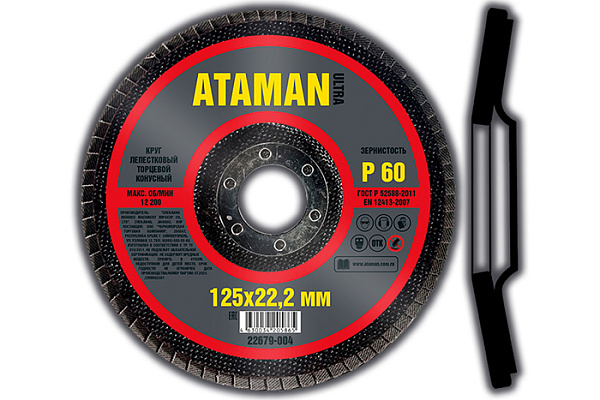 Круг конусный лепестковый торцевой ATAMAN 125х22мм Р60 10/200