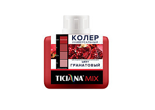 Колер универсальный TICIANA гранатовый 80 мл
