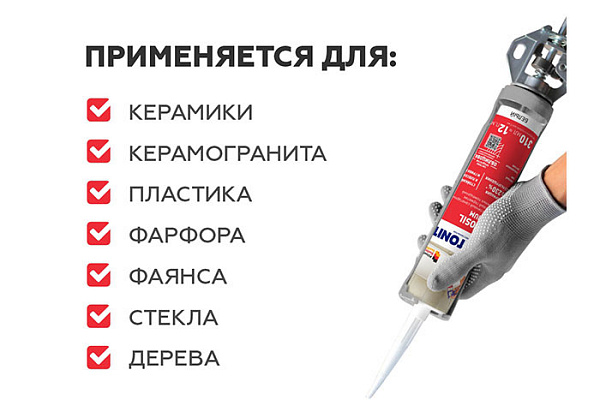 Герметик PLITONIT PlitoSil Premium д/влажных помещ силикон, черный 310мл H010025 (1/12)