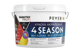 Краска акриловая FARBITEX PROFI фасадная всесезонная (-15ºС) 4 Season (3кг/2,05л) 