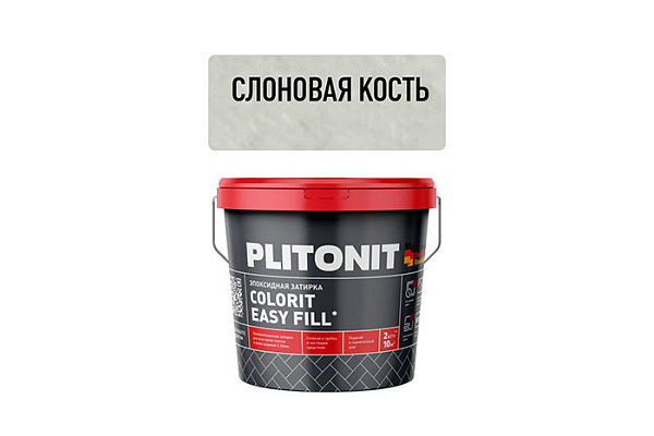 Затирка эпоксидная PLITONIT EASYFILL ведро 2кг слоновая кость Н010328 (1/10)