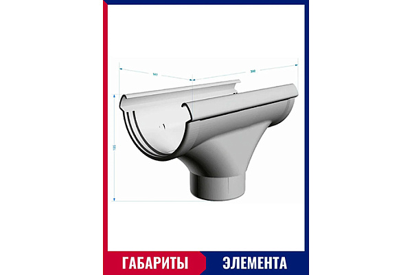 Воронка DOCKE Lux ПЛОМБИР (1/8)