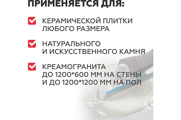 Клей для плитки PLITONIT С мрамор белый (пакет 4кг) H006387