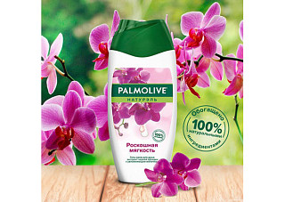 Гель для душа PALMOLIVE черная орхидея и увлажняющее молочко 250мл (1/12)
