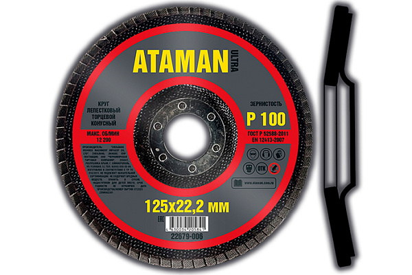 Круг конусный лепестковый торцевой ATAMAN 125х22мм  Р100 10/200