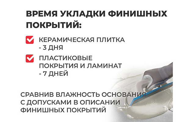 Наливной пол PLITONIT Universal + быстротвердеющий, самовыравнивающийся 2-80мм 20кг H011109