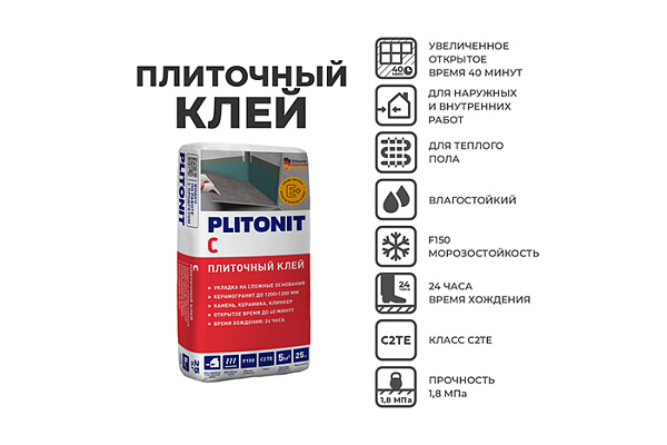 Клей для плитки PLITONIT С С2ТЕ 1200х1200мм 1.8mpa 25кг (арт.78) (1/48)