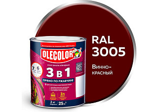 Грунт-эмаль по ржавчине OLECOLOR винно-красный 3005 (2,0кг) 