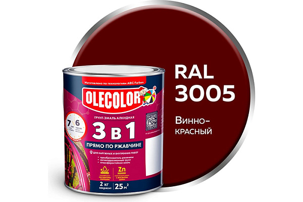 Грунт-эмаль по ржавчине OLECOLOR винно-красный 3005 (2,0кг) 