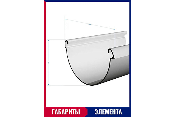 Желоб водосточный DOCKE Lux ПЛОМБИР (1/5)