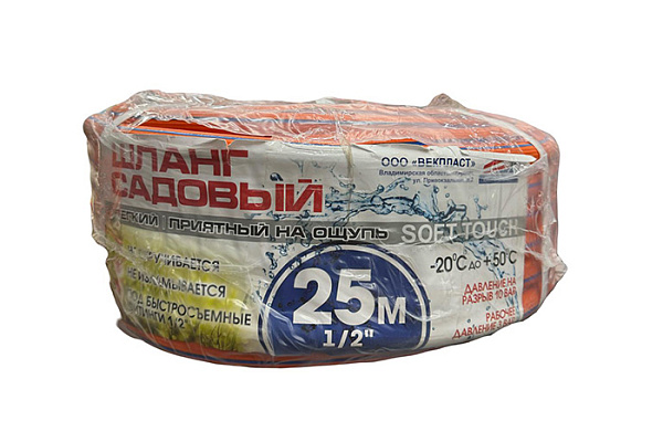 Шланг поливочный SOFT TOUCH 1/2 (25М)