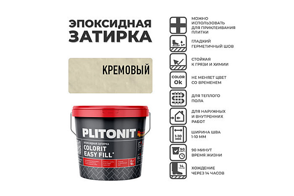 Затирка эпоксидная PLITONIT EASYFILL ведро 2кг кремовый H010326 (1/10)