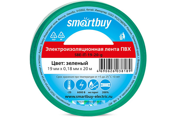 Изолента Smartbuy,  0.18х19мм, 20 метров, зеленая (SBE-IT-19-20-g)