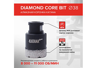Коронка алмазная KATANA 38мм на УШМ, для керамогранита