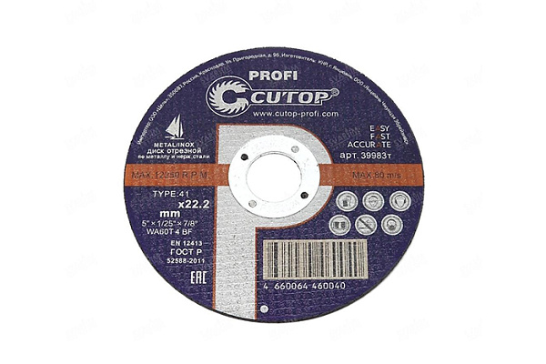 Круг отрезной (МЕТАЛЛ) 125х1,2х22,2мм Cutop Profi Т41 100/400