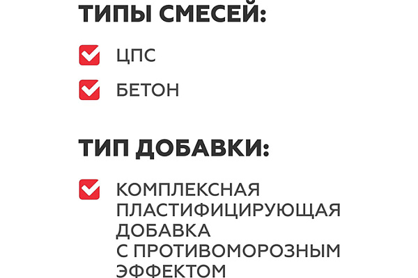 Добавка PLITONIT для раствора АнтиМороз 10л (арт.5436)