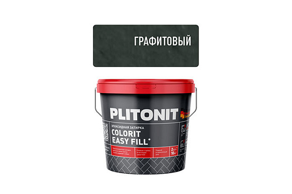 Затирка эпоксидная PLITONIT EASYFILL ведро 2кг графитовый Н010323 (1/10)