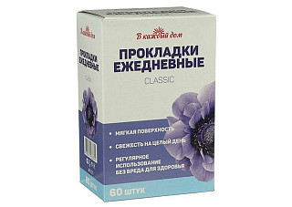 Прокладки ежедневные В КАЖДЫЙ ДОМ classic женские гигиенические 60шт (845)